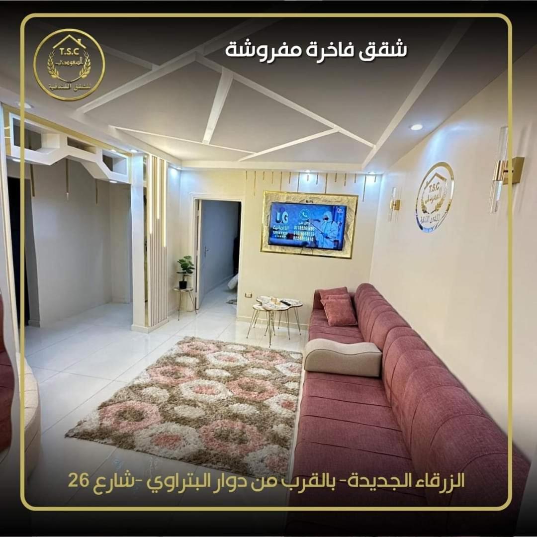 Al Seoudi Furnished Units Apartment Az Zarqa Exterior photo